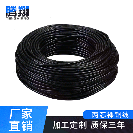 黑色护套线两芯裸铜电源线IEC52(RVV)2*0.75